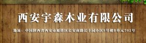 工装木作与家装木作有什么不同?材料与施工重点解析