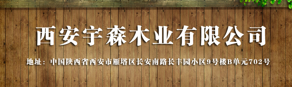 工装木作与家装木作有什么不同？材料与施工重点解析